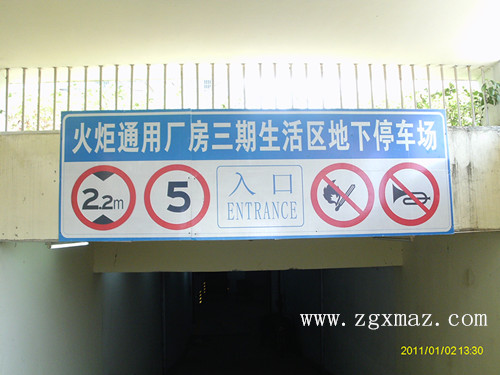 20140311翔安火炬園三期地下停車場施工